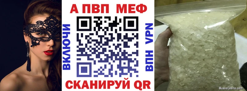 APVP кристаллы  где купить наркоту  MEGA сайт  Фурманов 