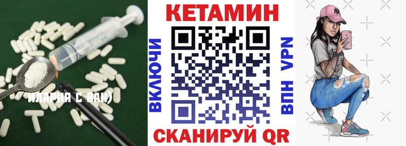 Кетамин VHQ  как найти   Фурманов 